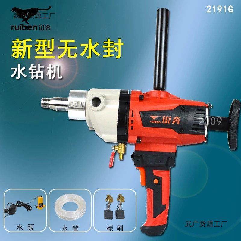 锐奔水钻机2190B/2196G/2191G手持式金刚石钻孔机台式工程两用