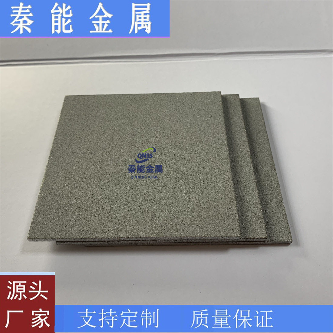 微孔钛烧结板载体材料钌铱铱钽铂金涂层钛电极多孔钛电极板