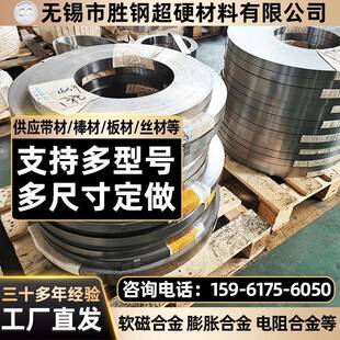 直销铁镍合金4J38卷材/线膨胀合金板易切削因瓦合金光棒钢