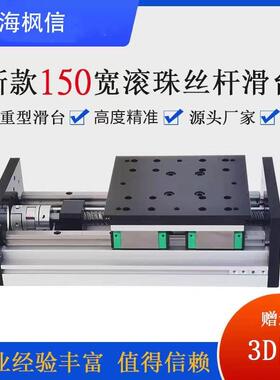 GX150滑台重型直线滚珠丝杆导轨滑台模组铝合金工作台