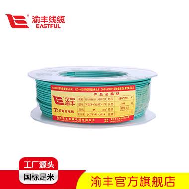 直销家装家用铜芯线6mm2硬线双色包邮