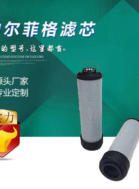 宇恒替代Palfinger帕尔菲格随车吊EA4923液压过滤器滤芯