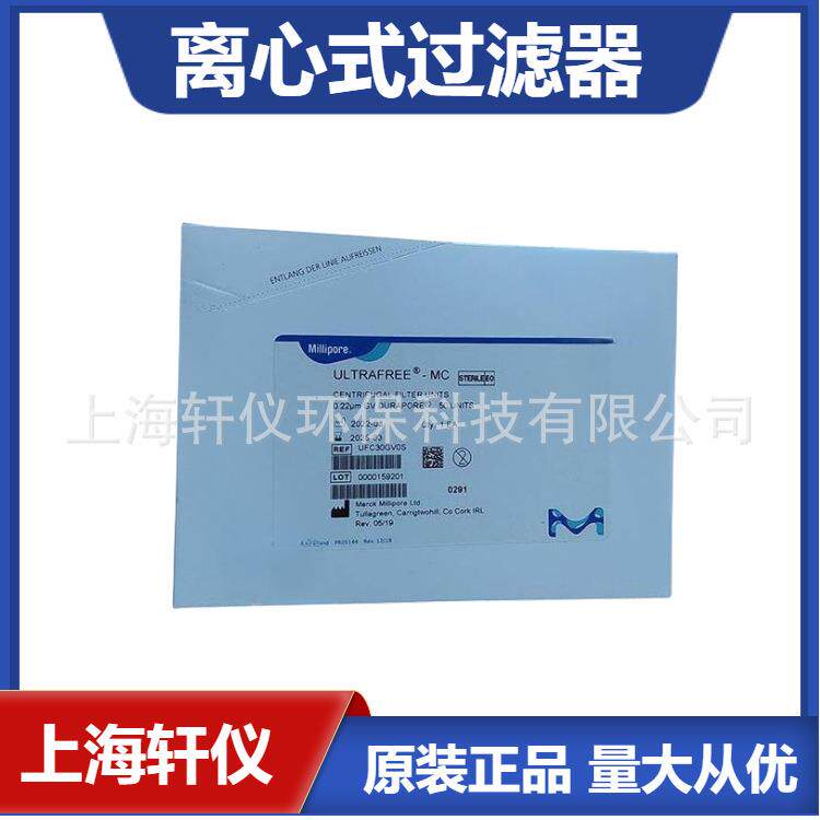 UFC40GV0SMillipore亲水性孔径0.22µm离心过滤器体积2ml