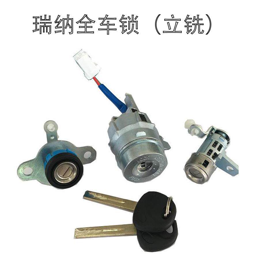 适用于起亚瑞纳左门锁尾箱锁全车锁立铣外洗不带线圈汽车锁芯