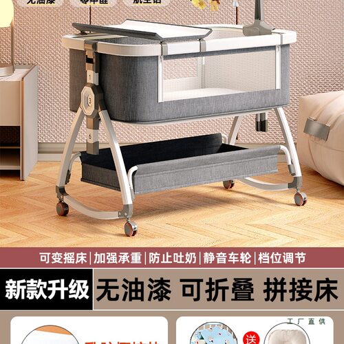 婴儿床可移动多功能便携式宝宝床可折叠摇篮床新生儿拼接大床bb床