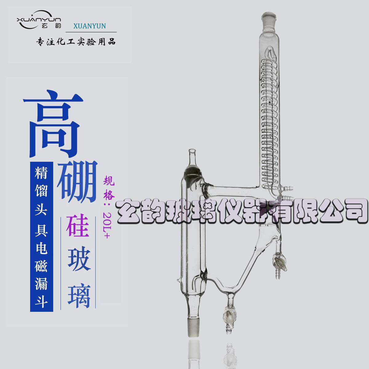 活芯试分馏头