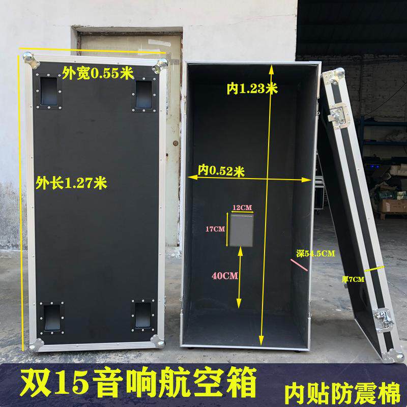 单15寸12寸725双15寸音响航空箱1装2音响低音炮航空箱机柜