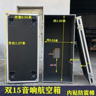 单15寸12寸725双15寸音响航空箱1装2音响低音炮航空箱机柜