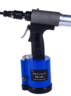 上海安字QM1100G全自动气动铆螺母枪拉铆工具拉钉枪拉帽枪