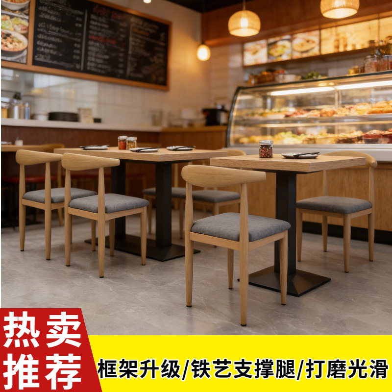 面馆桌椅经济型饭桌铁艺牛角椅餐饮桌椅一桌四椅组合快餐桌长方形