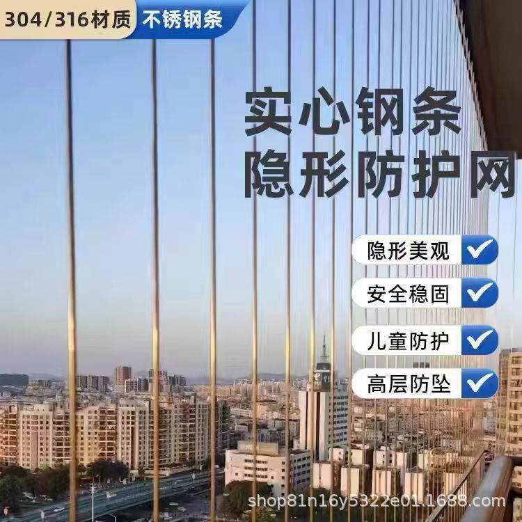 隐形防护网304/316不锈钢材料儿童阳台窗家用别墅防漏防盗窗