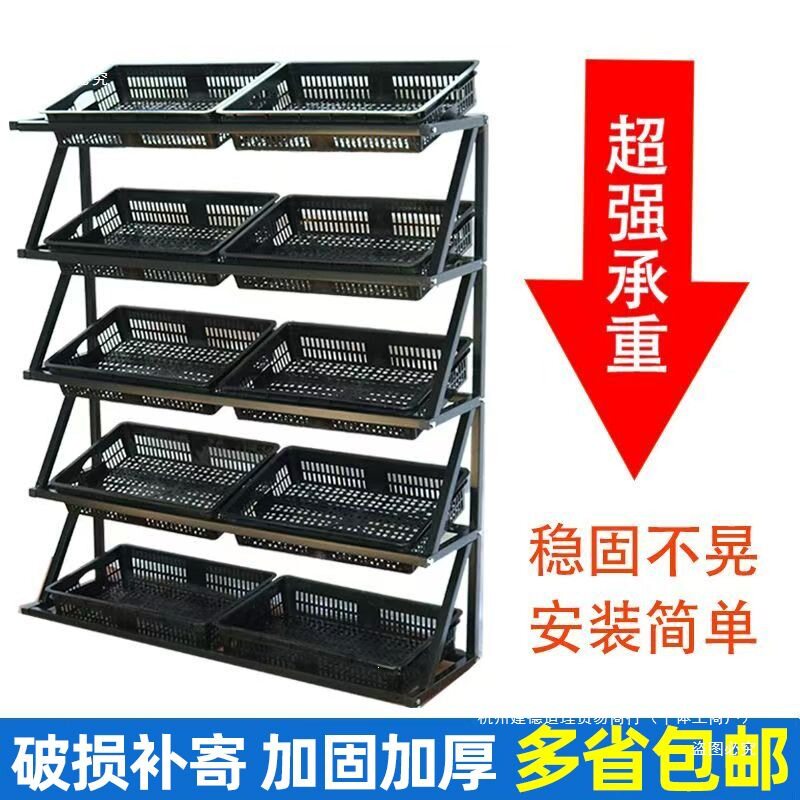 水果货架蔬菜架子超市货架批发置物架水果架子多层超市果蔬展示架