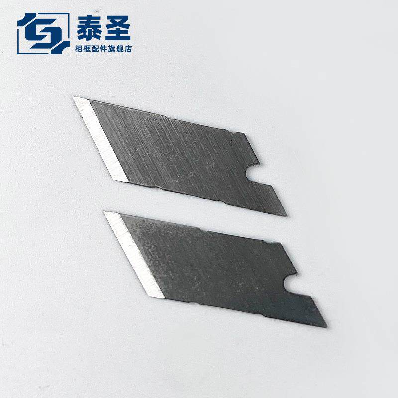 TS-A13相框配件机器电脑卡纸刀专用刀片相框卡纸切割配件刀片