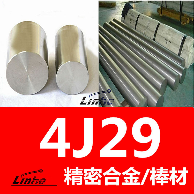 现货可切割4j29可伐合金棒kovar插针芯柱电极杆密封接头芯轴