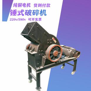 220v陶瓷玻璃破碎机混凝土块煤炭粉碎机家用建筑垃圾锤式制砂机
