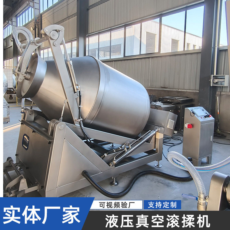 小型真空滚揉机腌肉机炸鸡腿牛羊肉虾类贝类全自动液压滚揉腌制机图片