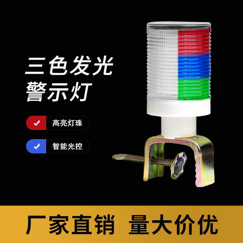 太阳能警示灯LED光感应道路交通工程安防警示路障信号三色红蓝绿