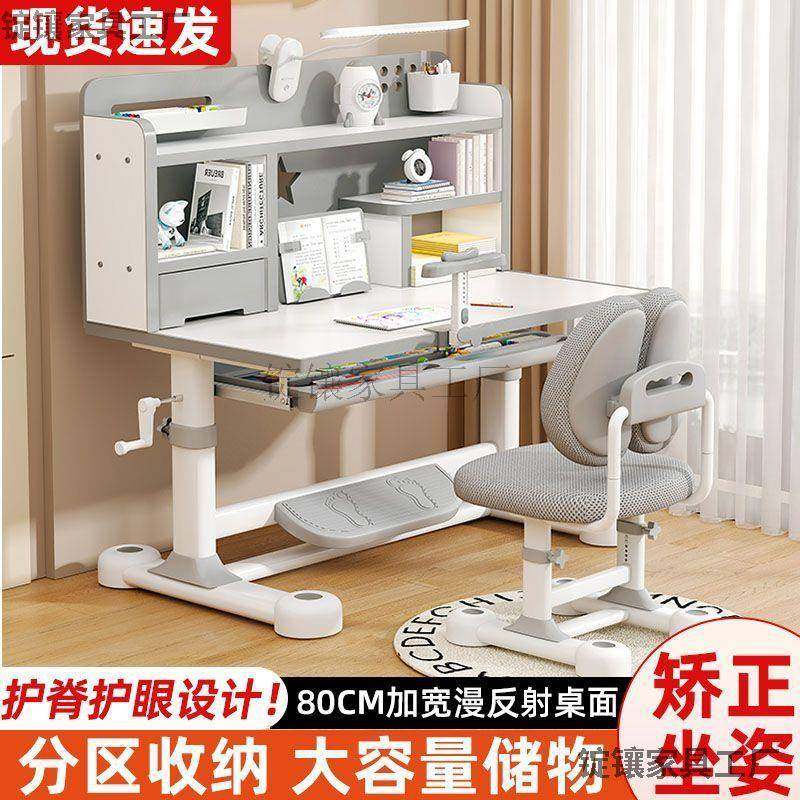 儿童学习桌椅套装学生书桌写字桌家用可升降矫正坐姿课桌椅子组合