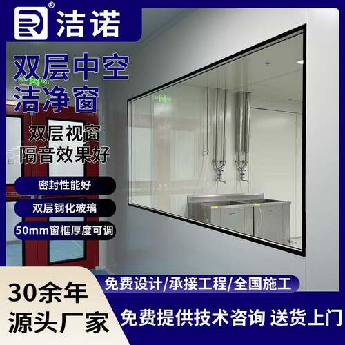 双层中空钢化玻璃观察窗无尘车间净化配件洁净室实验室成品固定窗