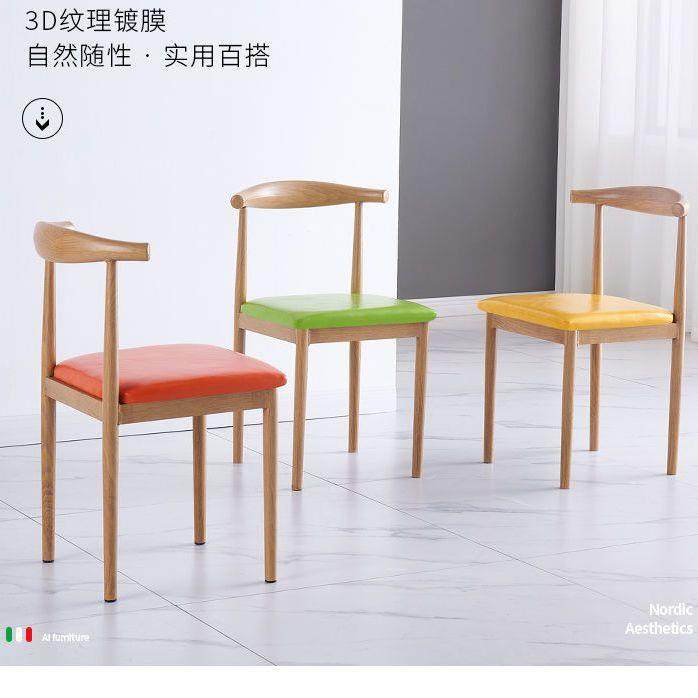 北欧简约现代卧室宿舍牛角椅子凳子靠背书桌家用餐厅餐椅学生明之