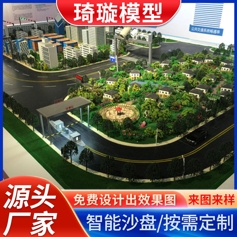 沙盘模型制作微缩景区公园无动力主题乐园游乐场设备闪光