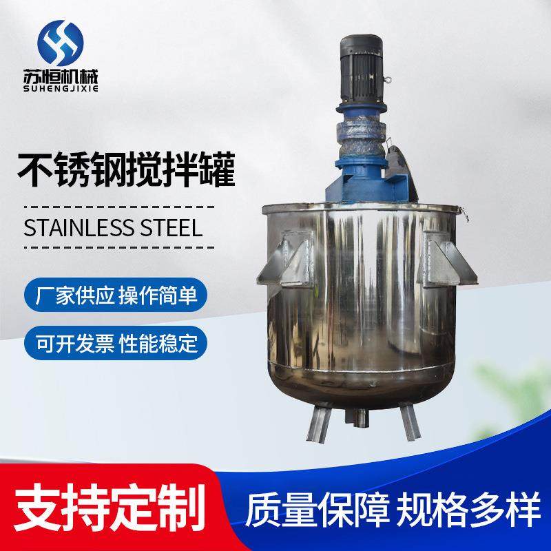 供应不锈钢化工设备电加热搅拌液体搅拌冷却罐夹层水冷搅拌罐,工业油品/胶粘/化学/实验室用品,其他实验室设备,淘宝优惠券,粉丝福利购,淘宝优惠卷