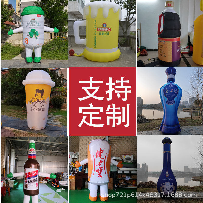 充气酒瓶气模行走卡通人偶固定仿真模大型易拉罐充气式潮流打卡