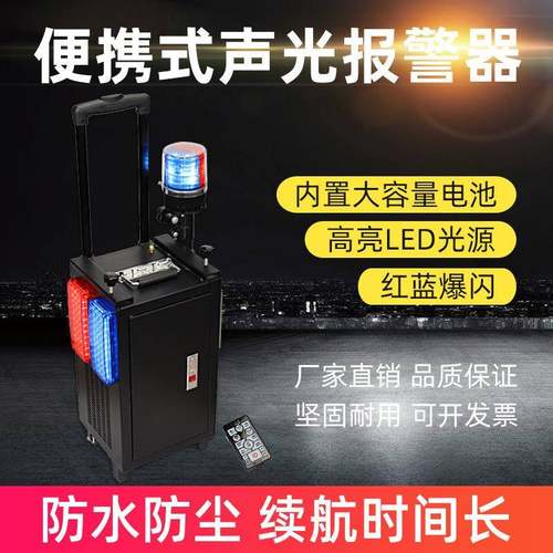 便携式高速养护声光报警器充电式LED红蓝警示灯道路施工路障灯