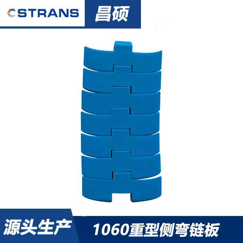 重载酒水酒瓶输送带1060重型侧弯链板超耐磨平顶pom链板耐酸碱,农用物资,其他肥料,淘宝优惠券,粉丝福利购,淘宝优惠卷