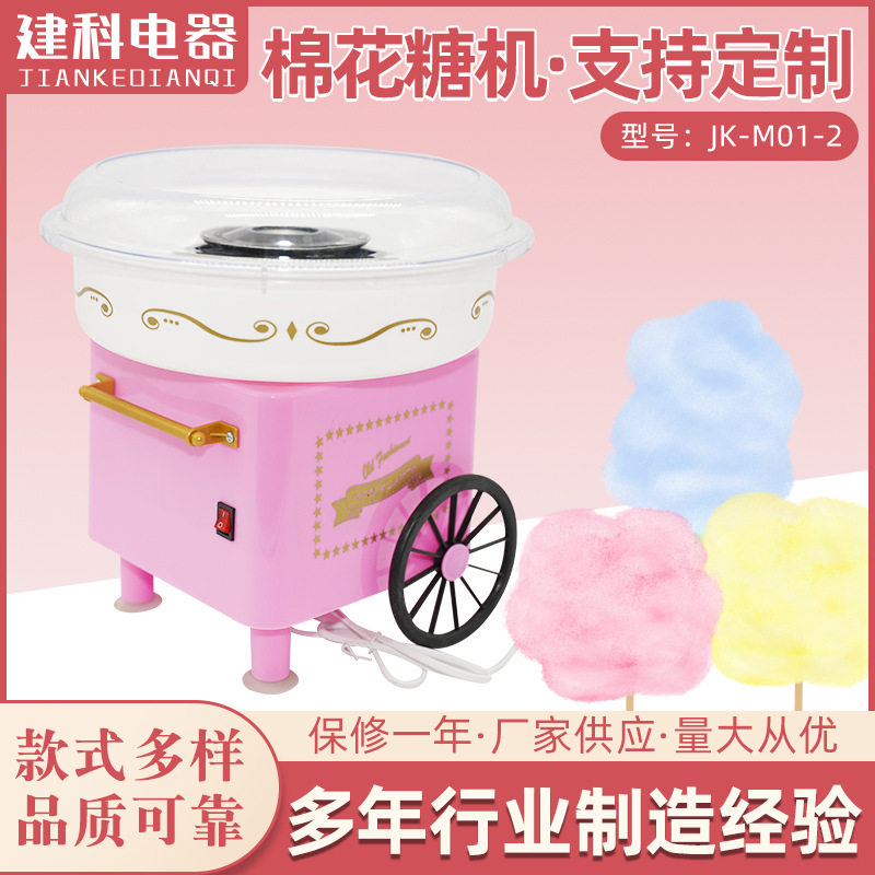 跨境直供家用小型棉花糖机家用棉花糖制作机小型棉花糖机