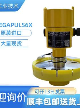 VEGAPULS6X原装进口VEGA雷达液位计物位计料位计