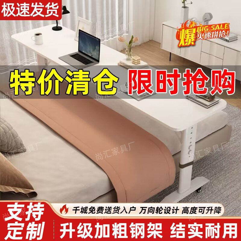 床边桌跨床桌可移动升降桌床上电脑台式懒人学习长条桌靠墙书桌