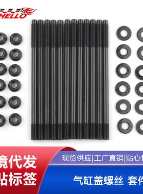 气缸盖螺丝套件适用于斯巴鲁翼豹WRXSTiEJ20EJ25