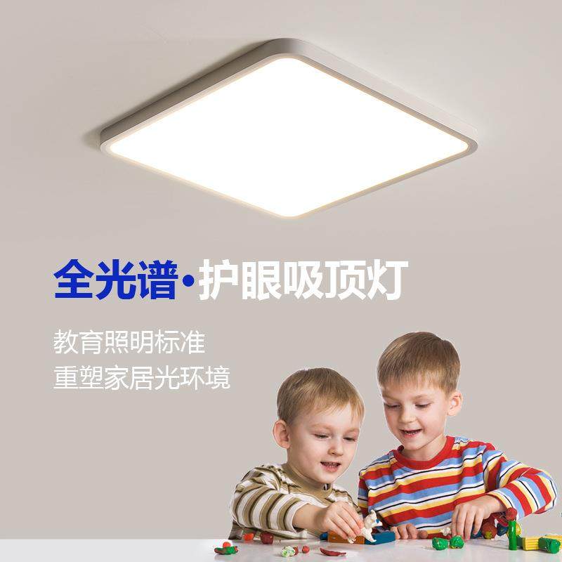 护眼卧室灯全光谱吸顶灯饰现代简约个性创意主卧方形儿童书房灯具,工业油品/胶粘/化学/实验室用品,其他实验室设备,淘宝优惠券,粉丝福利购,淘宝优惠卷