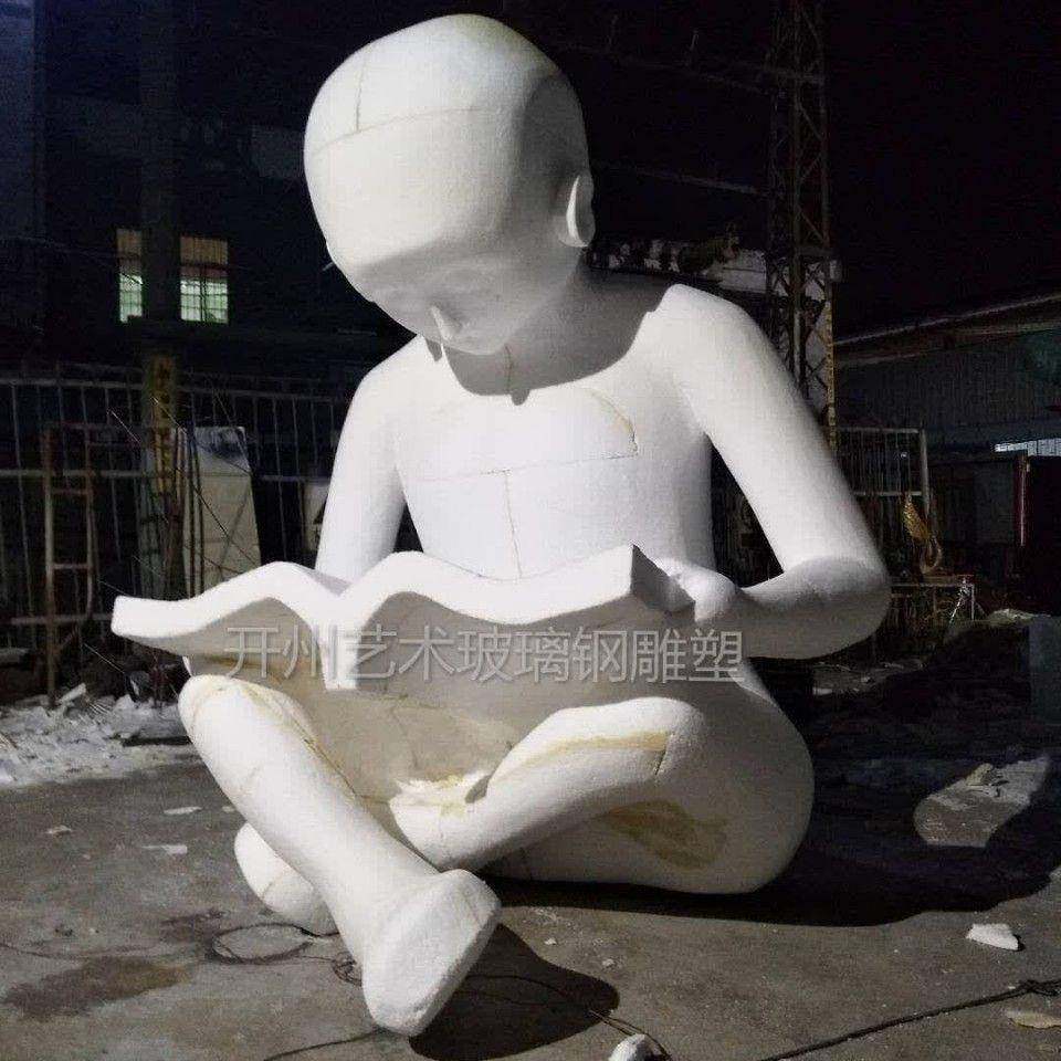 现代简约摆件户外玻璃钢抽象人物雕塑学校广场看书人读书郎装饰品,工业油品/胶粘/化学/实验室用品,其他实验室设备,淘宝优惠券,粉丝福利购,淘宝优惠卷