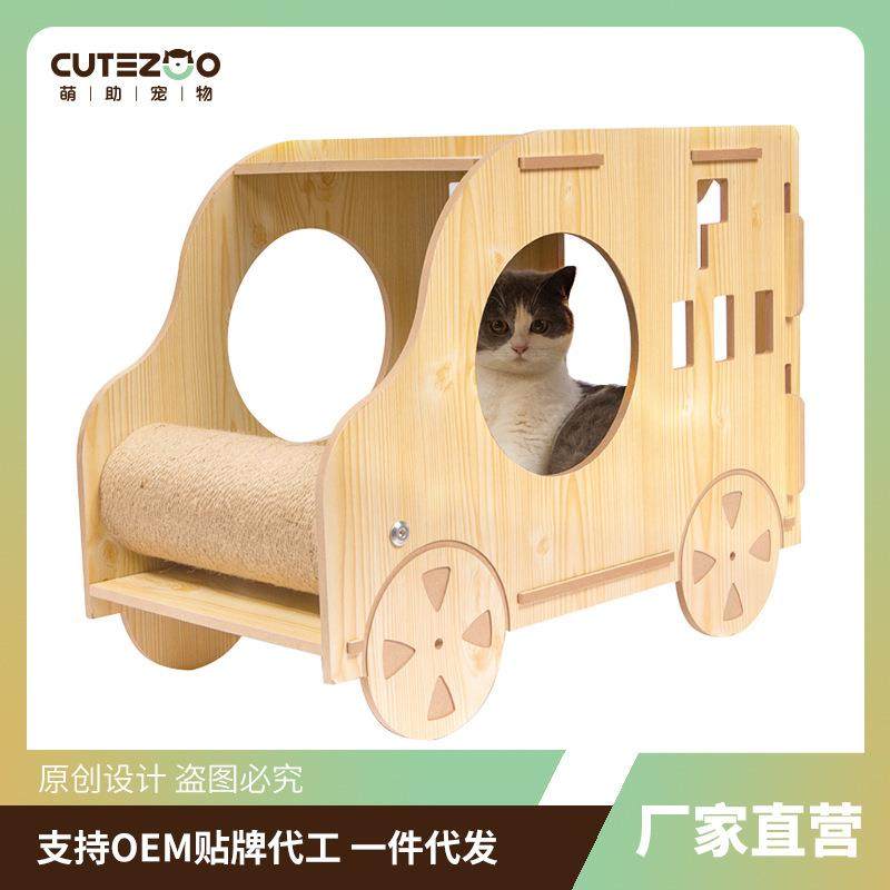 车型猫窝狗窝四季通用汽车猫床猫屋猫抓柱猫玩具用品