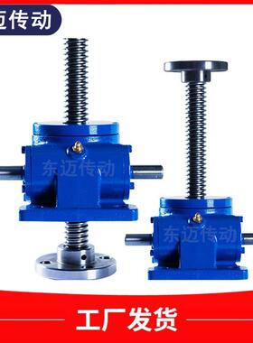 SWL1螺杆升降平台手摇蜗轮蜗杆法兰同步螺旋速电动SWLD丝杆升降机