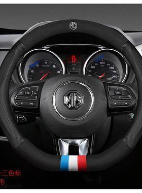 适用于名爵方向盘套真皮MG6MG3锐腾HSZS锐行3SW翻毛皮汽车把套