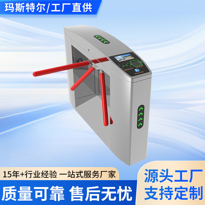 工地写字楼访客机刷卡人脸识别高端智能三辊闸机小区景区票务系统