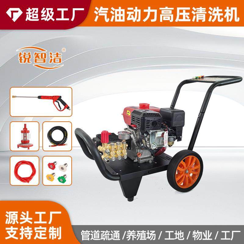 锐智洁170动力汽油高压清洗机商用清洗机大流量洗车神器洗车机