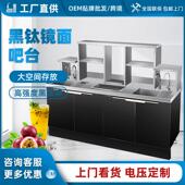 奶茶店设备全套黑钛钢贡茶操作台一站式 采购饮品奶茶机商用水吧台