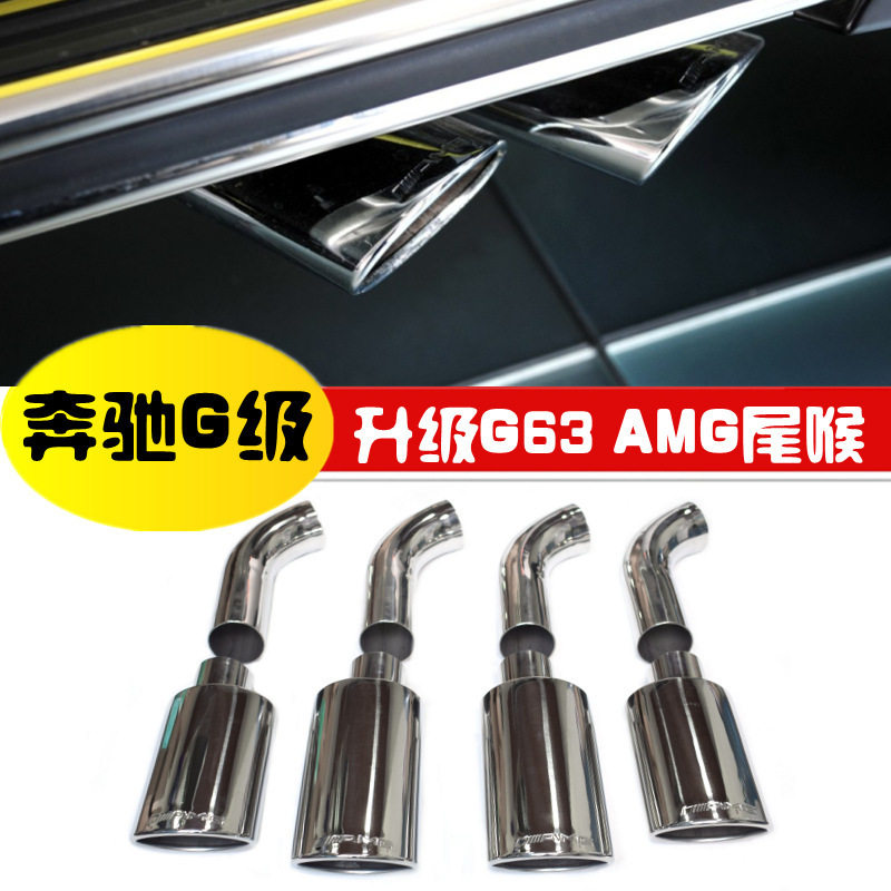 适用于1617181920奔驰G500G55改装G63AMG不锈钢四出排气尾喉