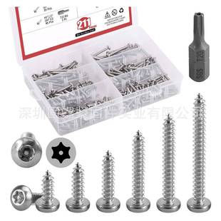 211pcs304不锈钢梅花槽自攻螺丝钉盘头梅花自攻丝配梅花批头套装