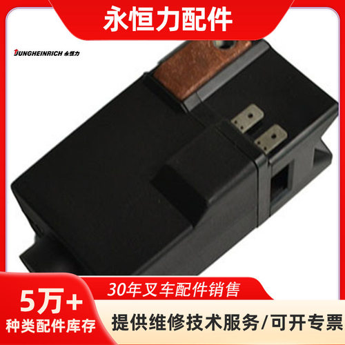 叉车配件急停开关紧急制动开关51159464适用于jungheinrich永恒力