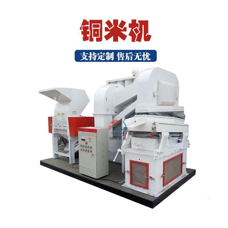 新型湿式铜米机1000型全自动铜塑分离机电线电缆杂线粉碎处理设备,工业油品/胶粘/化学/实验室用品,其他实验室设备,淘宝优惠券,粉丝福利购,淘宝优惠卷