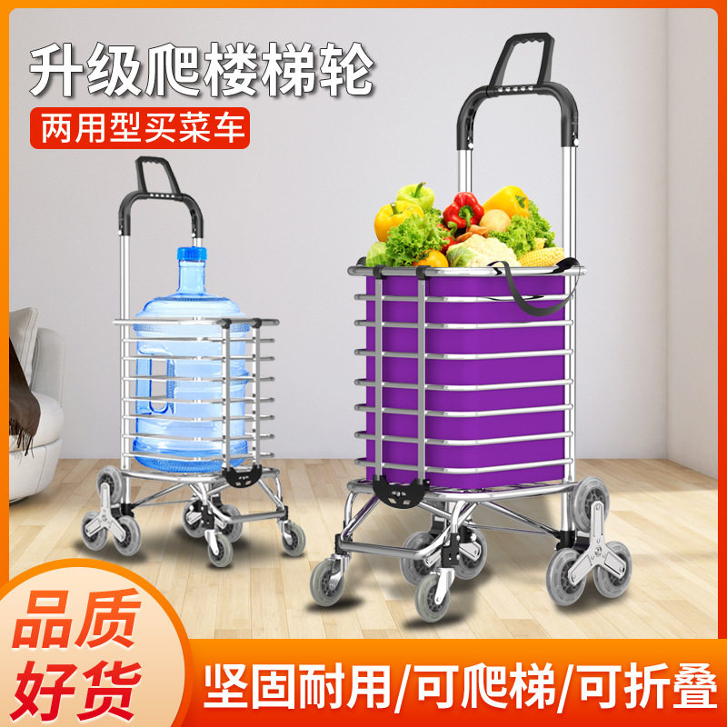 爬楼梯铝合金手推车小拖车折叠家用购物车拿快递小推车买菜小拉车