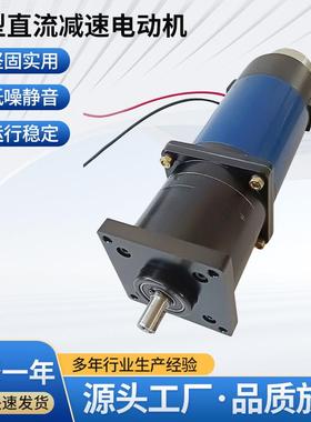 J-ZYT-PX系列微型直流减速电动机J90ZYT-PX四级有刷直流减速电机