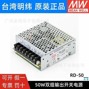 35A 50B明纬50W双输出5V12V24V开关电源NED 35B 30B 30A 50A