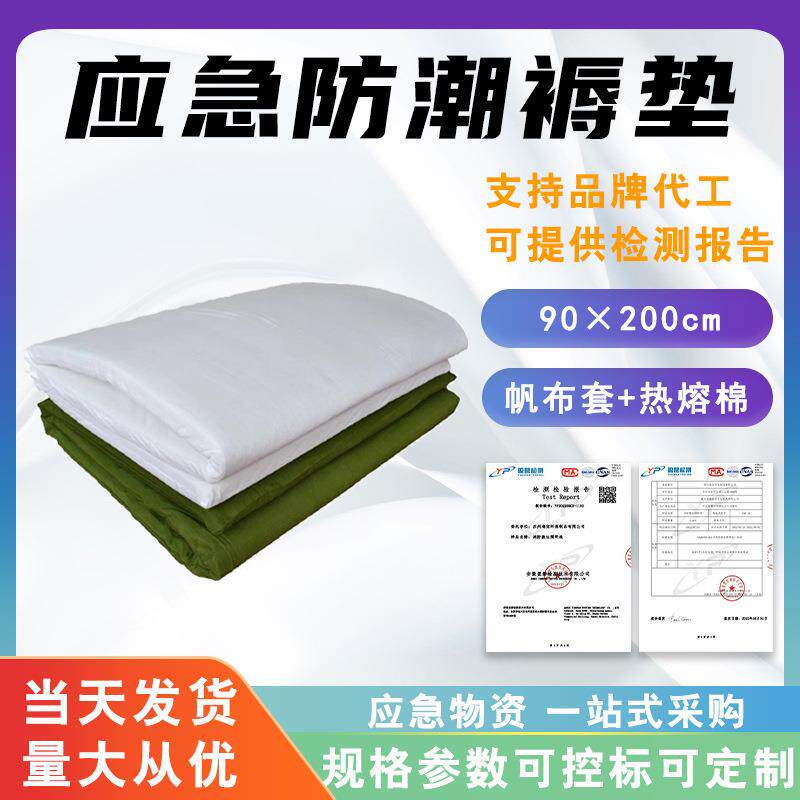 上下铺单人床垫应急防潮褥垫硬质棉劳保床垫学校工地宿舍防潮垫