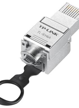 TP-LINK/普联超六类屏蔽工业网络水晶网络水晶头TL-IEH6A双屏蔽